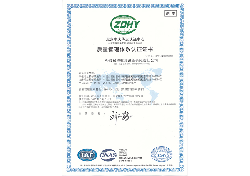 质量管理体系认证证书