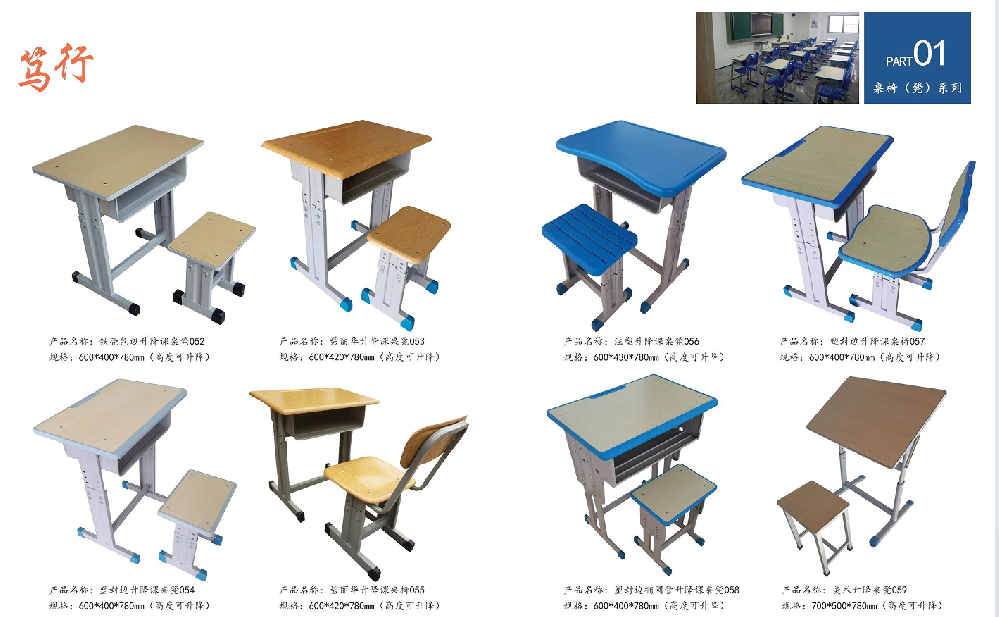 希望教具桌椅（凳）